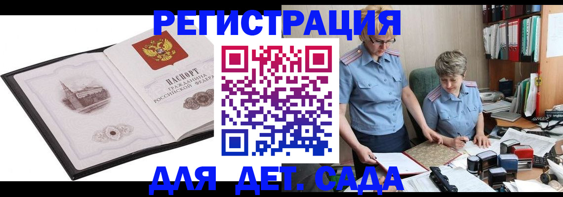 прописка гарантия в Яхроме
